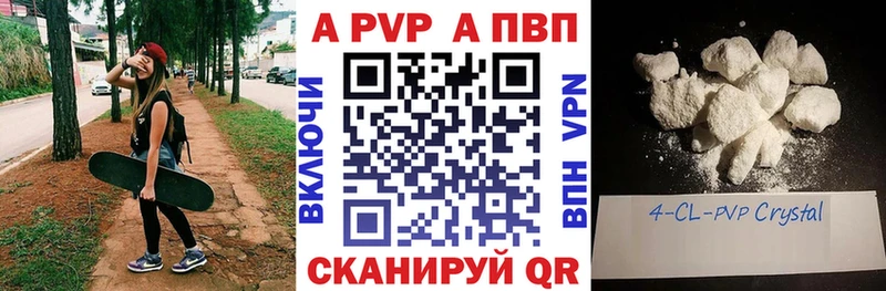 Alpha-PVP СК КРИС  Купить закладки  Андреаполь 