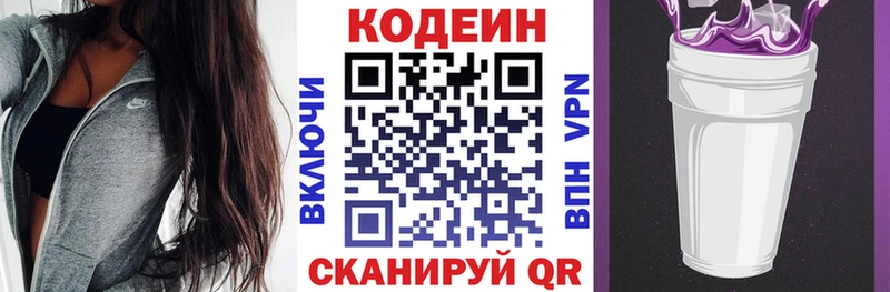 Купить где  Андреаполь  Codein напиток Lean (лин) 