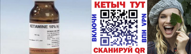 Кетамин VHQ  Купить  Андреаполь 