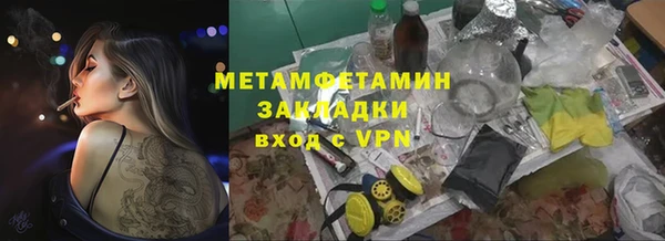 бутират Белокуриха
