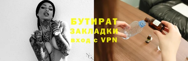бутират Белокуриха