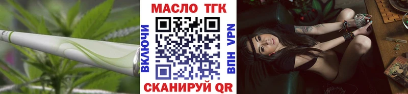 Купить где  Андреаполь  ТГК THC oil 